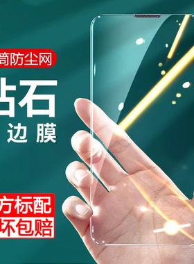 适用苹果16promax防尘网钢化膜iphone15防摔防爆防偷窥14plus手机贴膜13pro/12全屏高清ip11听孔防尘XR保护膜