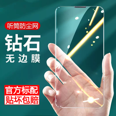 适用苹果16promax防尘网钢化膜iphone15防摔防爆防偷窥14plus手机贴膜13pro/12全屏高清ip11听孔防尘XR保护膜