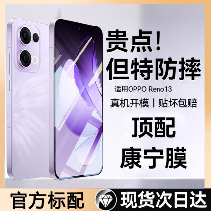 适用opporeno13全屏钢化膜reno8pro+无尘仓手机贴膜reno7se高清防指纹reno6防摔防爆保护膜reno5/5G防偷窥4se