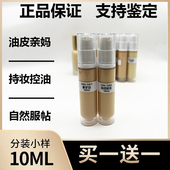 正品 DW粉底液持久遮瑕油皮亲妈提亮控油保湿 轻薄不脱妆小样10ml