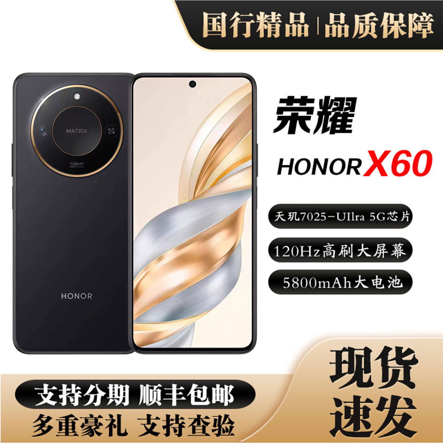 honor/荣耀 X60 大屏幕全网通5G手机一亿像素 学生老人智能备用机