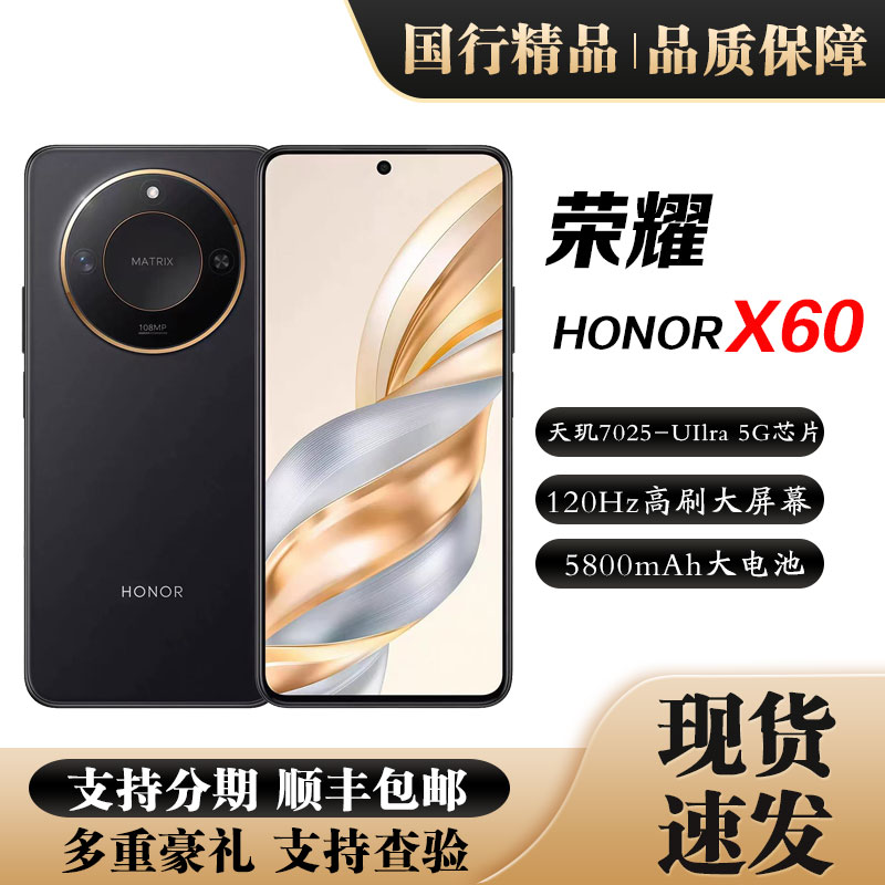 honor/荣耀 X60 大屏幕全网通5G手机一亿像素 学生老人智能备用机