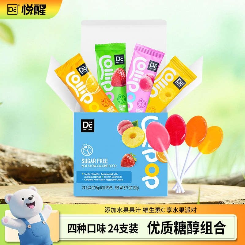 悦醒DC24木糖醇无糖棒棒糖24支/盒成人儿童糖果礼盒装水果味零食