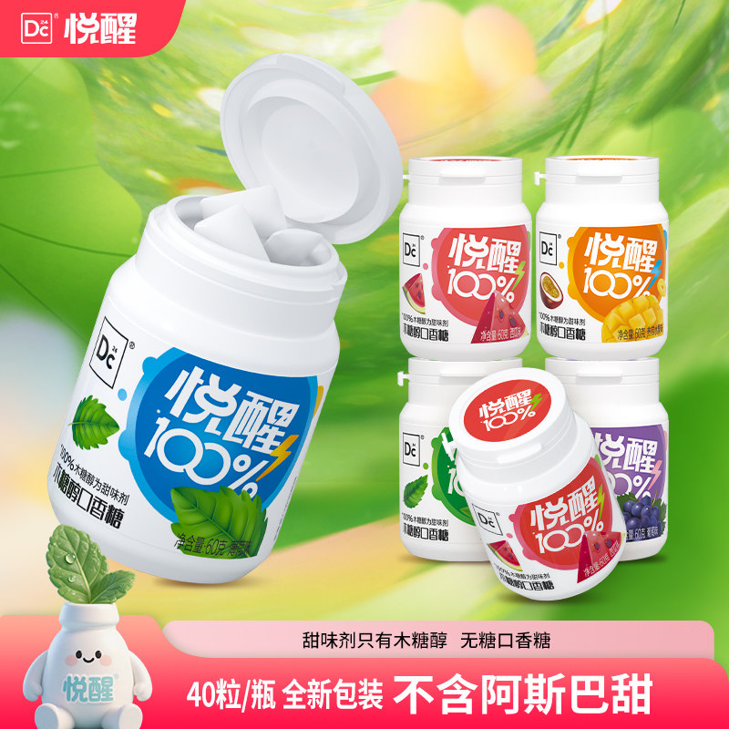 悦醒官方木糖醇无糖口香糖薄荷留兰香瓶非戒烟糖人友好咀嚼香口胶