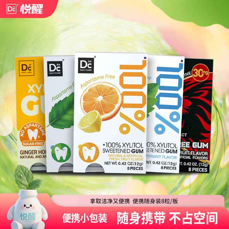 悦醒木糖醇无糖口香糖薄荷留兰香肉桂非戒烟瓶咀嚼糖果香口胶官方