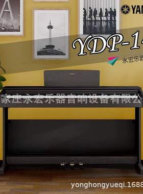雅马哈电钢琴YDP145B印尼进口144升级版电子数码钢琴88键专业重锤