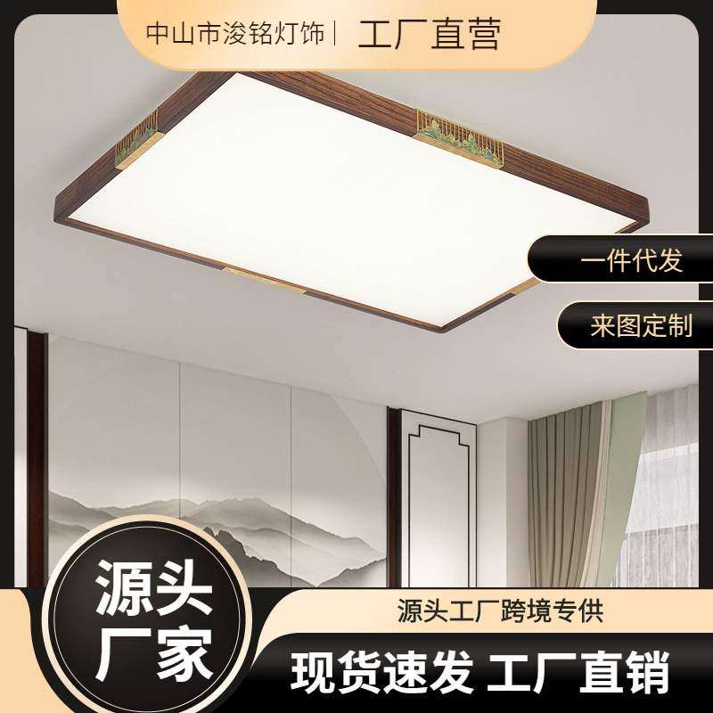 新中式吸顶灯简约大气实木卧室灯胡桃木色客厅餐厅书房中国风灯具,机械设备,其他机械设备,淘宝优惠券,粉丝福利购,淘宝优惠卷