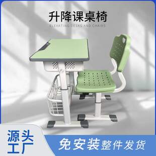 带网兜小学生书桌家用可升降写字桌儿童学习桌椅培训班学校课桌椅