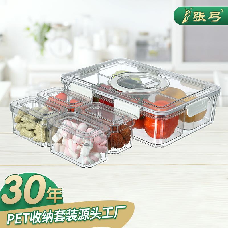 冰箱收纳盒9件套厨房果蔬保鲜盒冷冻全透明塑料储物盒杂粮密封罐