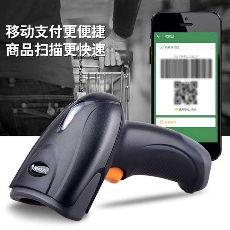 Newland新大陆OY20-RF商品条形码扫描枪便利店收银扫码器超市专用