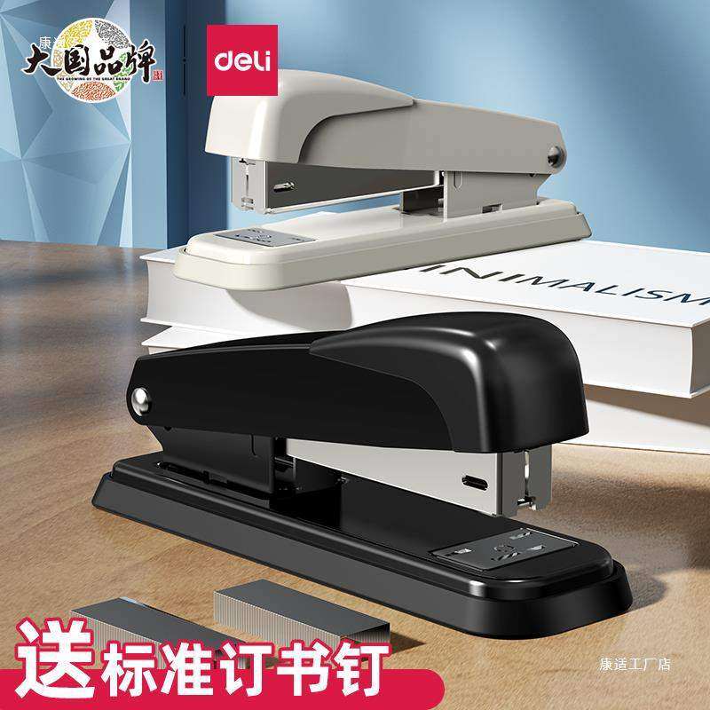 文具订书机标准型大小号加厚层商务白领用品省力办公定书机12号钉
