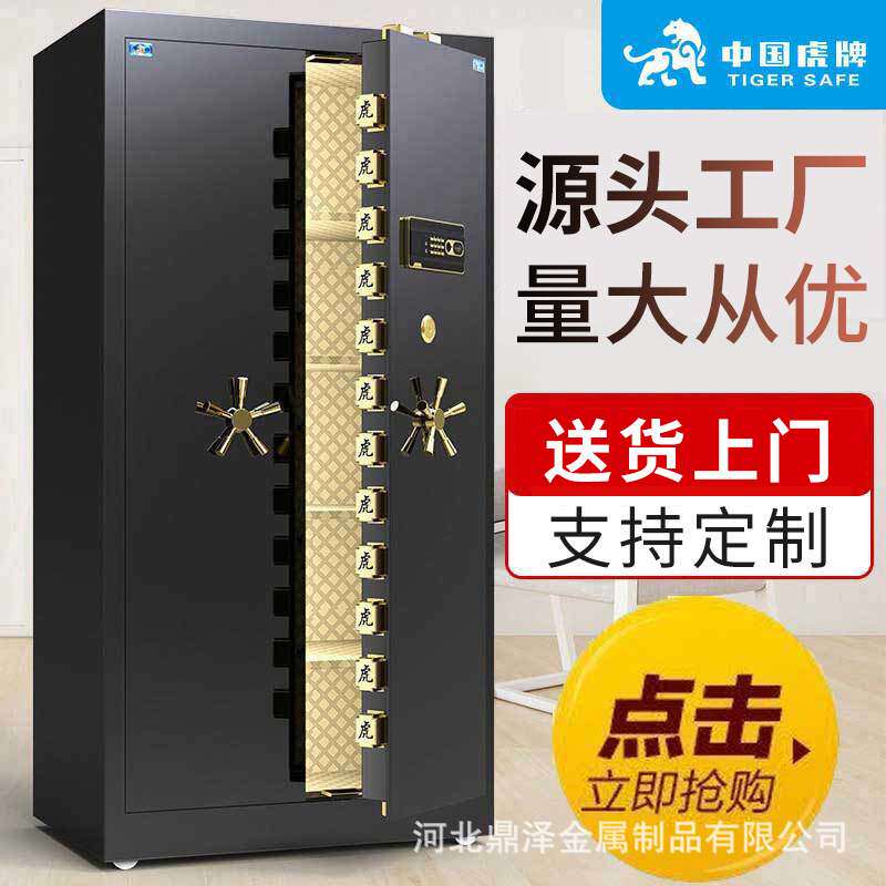 虎牌保险柜银行家用办公室对开门1.8指纹保管箱金库防盗存储柜