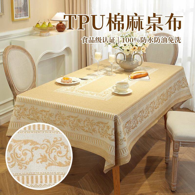新款轻奢简约餐桌垫方形台布仿棉麻TPU免洗桌布防水防油