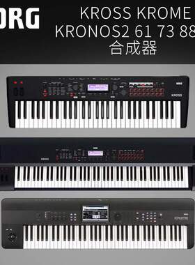 科音KORG KROSS KROME KRONOS2 61/73/88 电子琴合成器编曲键盘