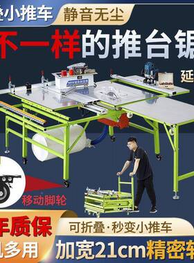工推台无尘子母锯多功能一体UYP作机便锯携式折叠精密轨道木工工