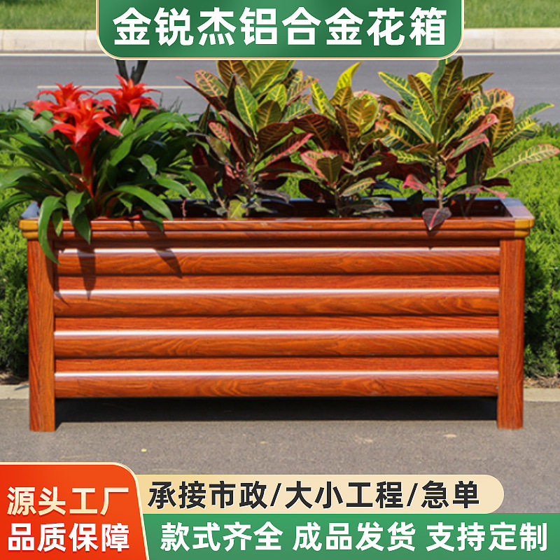 户外仿木铝合金景观花箱