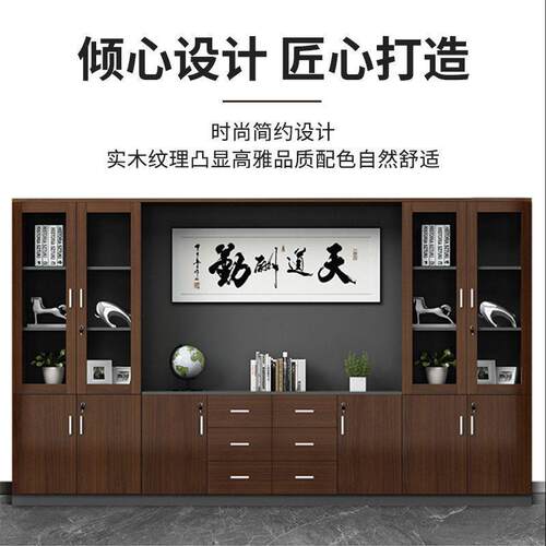 文资柜板老背景档案柜KJW办公件室文件柜一体靠墙文件柜老板背料