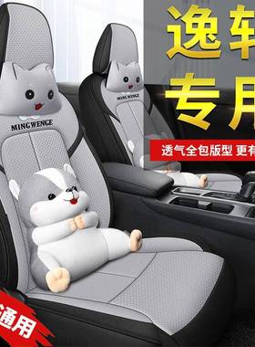 02774新款轩逸汽专用2车座5套21款14代轩逸全包围座椅套四季坐垫