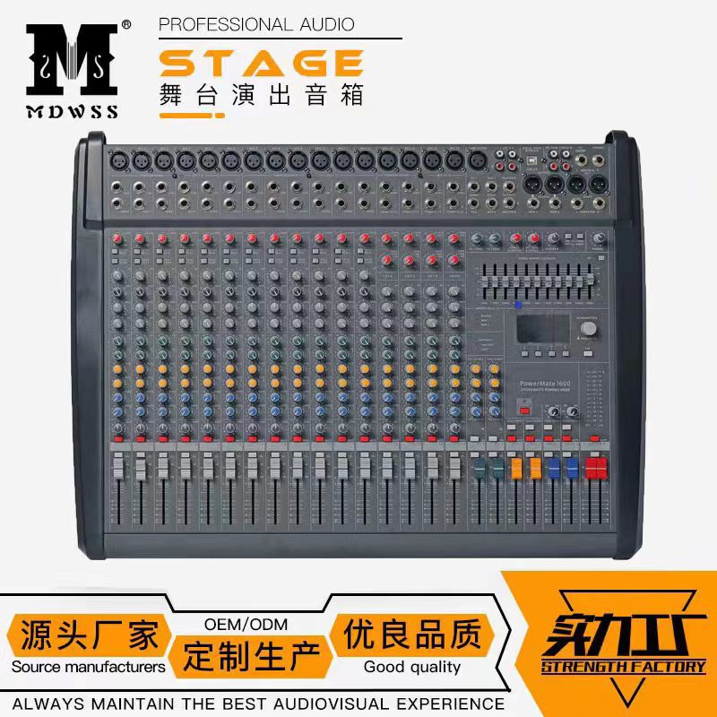 舞台专用专业99种混音器
