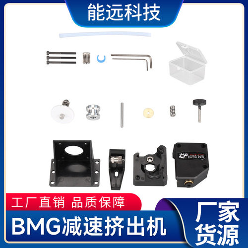 3D打印机软性耗材双齿轮减速