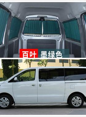 东风风行500CM7FM6M7F600车专用窗帘600L遮S阳帘18隔汽热帘