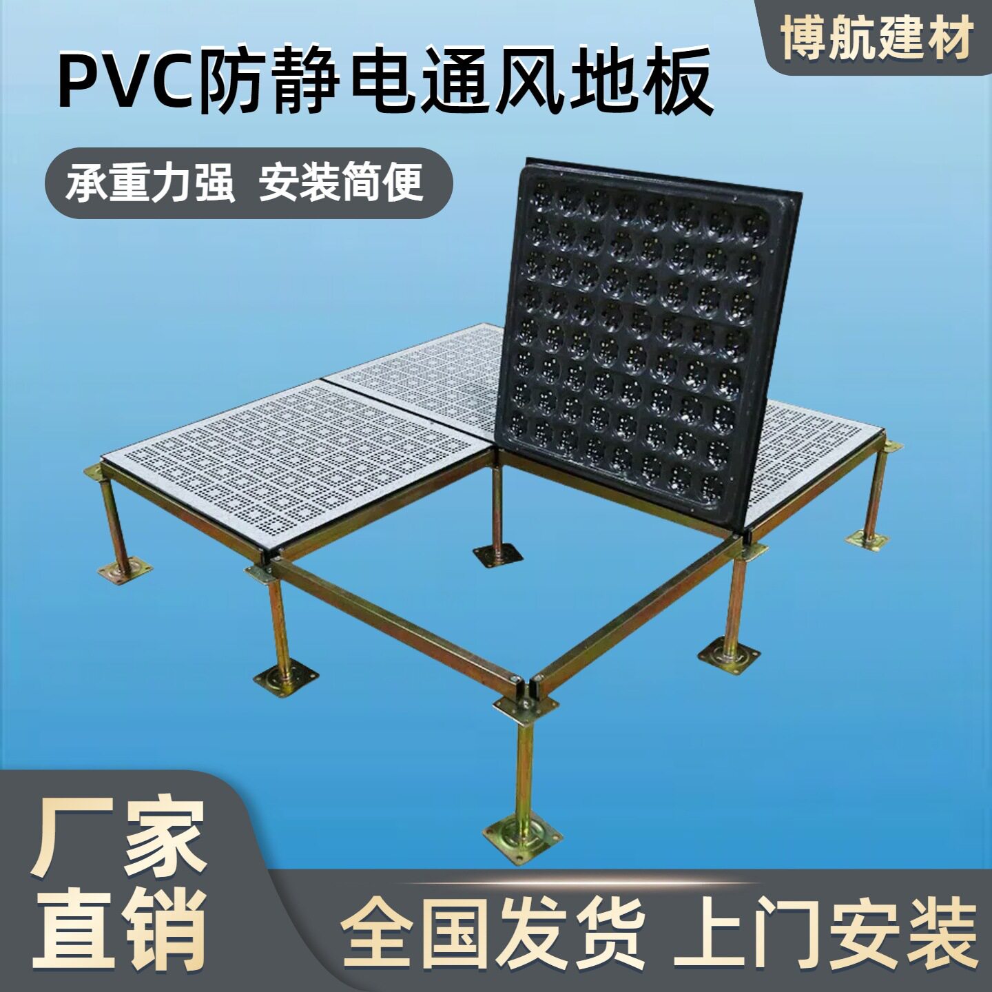 PVC防静电通风地板600抗静电