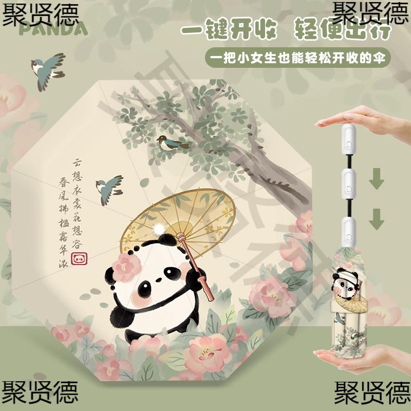 31N古风雨熊猫CQI儿童雨伞小学学生上伞防晒阳全遮自动伞晴两用女