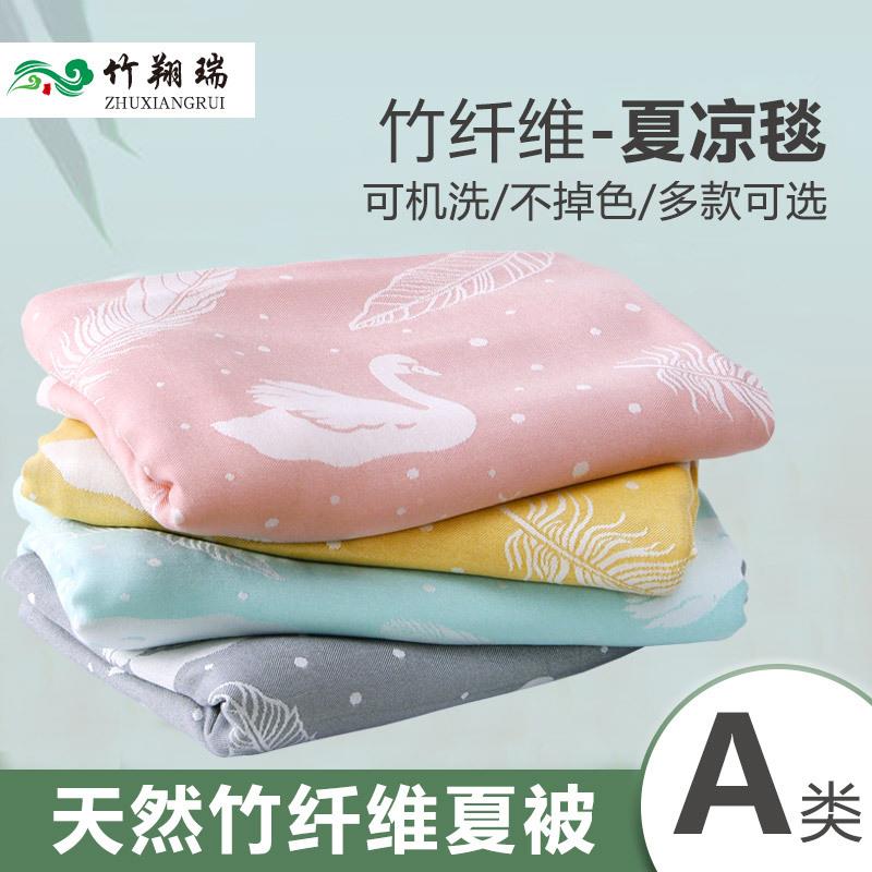 WBZ竹纤毛盖毯夏凉毯毛巾沙被夏F77JM5S6季薄毯单双人夏凉被成维
