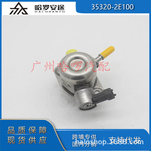 包邮外贸热销35320-2E100  0261520312适用现代起亚2.0L 高压油泵