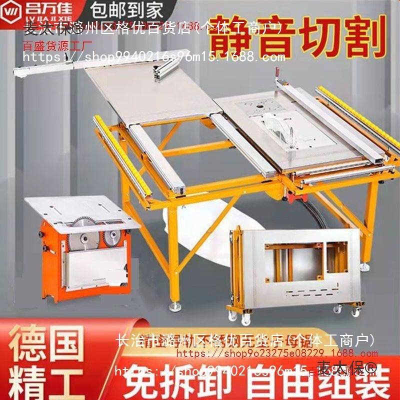 木工折叠台锯多功能无尘子母锯推拉轨道靠山吸尘切割机折叠麦太保