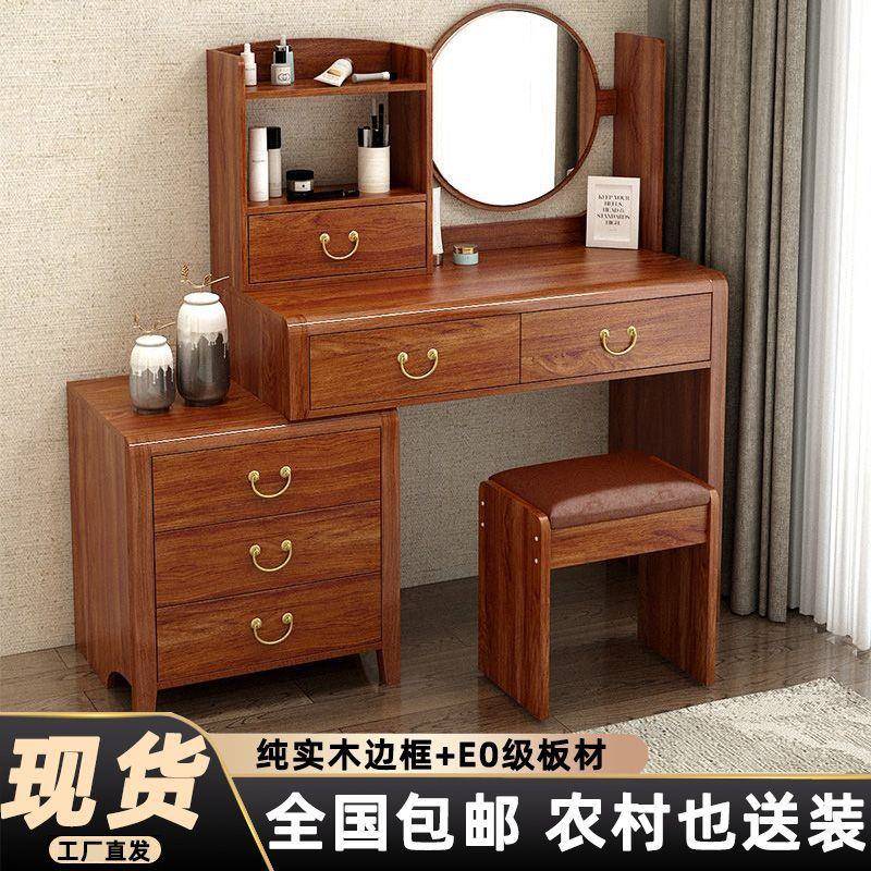 新中式小梳妆PLB台实木框斗一体化妆桌卧现室床尾收纳柜代简柜约