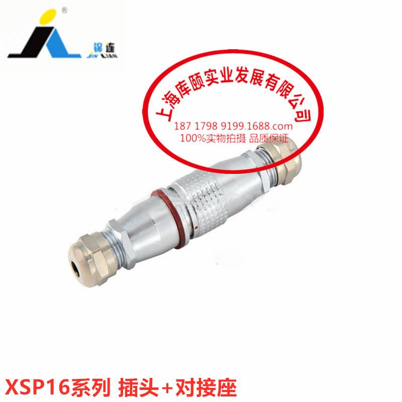 XS插P航空头莫-/欧度连XSP16接器雷华伦航空插头-----芯