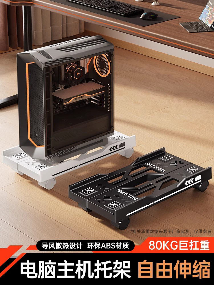 台式电脑主机支架移动机箱托架底座托盘家用办公室散热置物架
