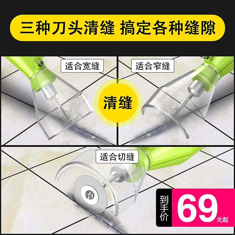 安捷顺美缝工具套装清缝锥开槽器