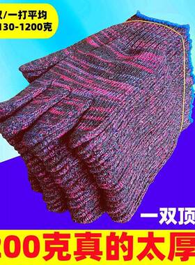加厚手套劳保磨耐工作机械工修理线男女士模具RFY搬厂运纯棉纱防