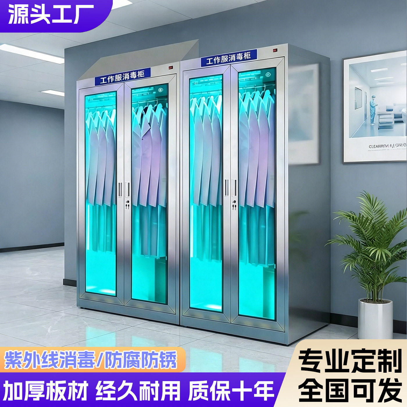 斜顶304不锈钢对开门更衣柜净化车间员工存放柜紫外线消毒储物柜