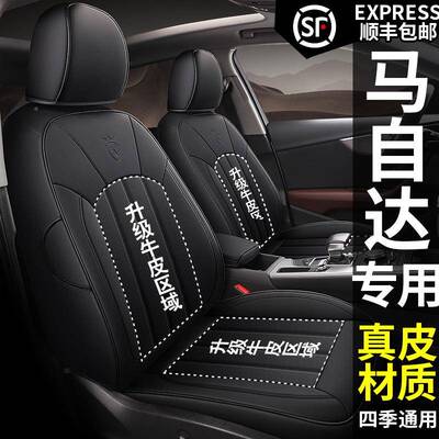 优质透款气皮革五座专专用汽车C1739全包车座椅套围春夏秋冬四季