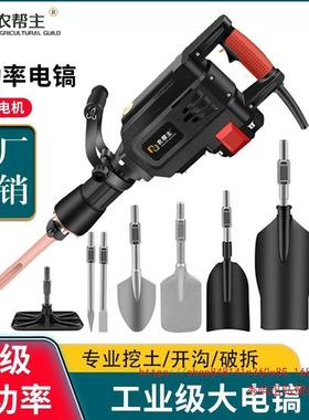 6电动挖树机95大率功工业级电镐5电混凝土镐破碎挖土挖XKI树起土