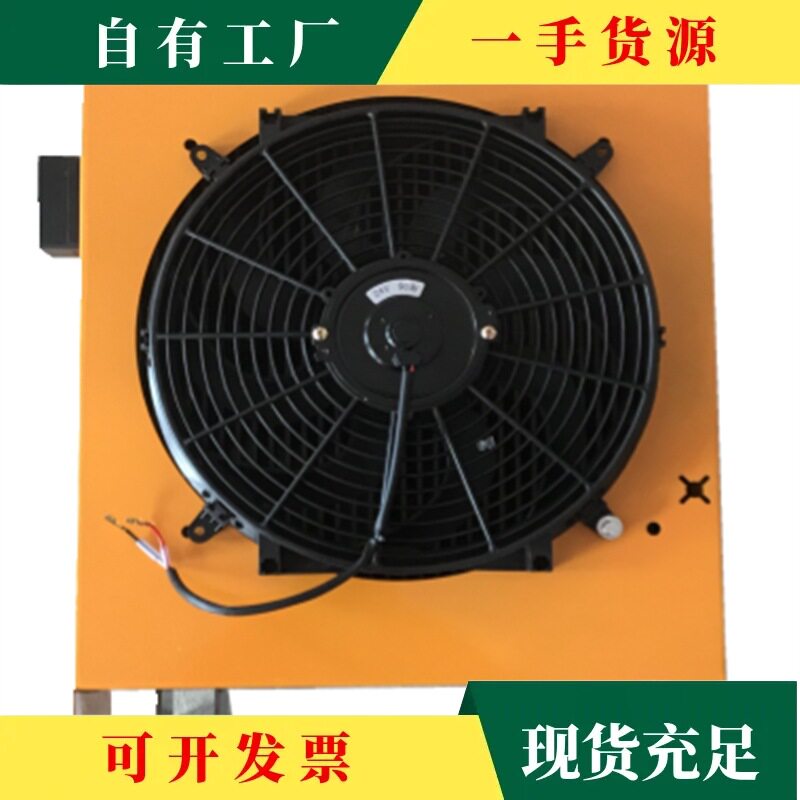议·工程车农机挖机勾机徐工随车吊吊车改装用液压油冷却器液压散