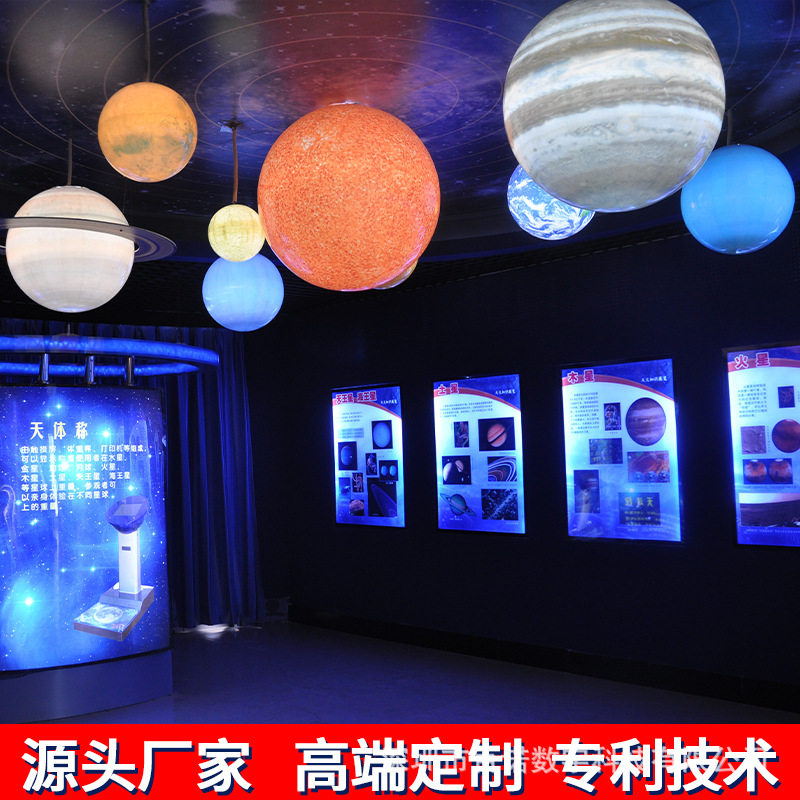 天文气象知识问答系统数字化天文教室示教器材天文馆科普展品