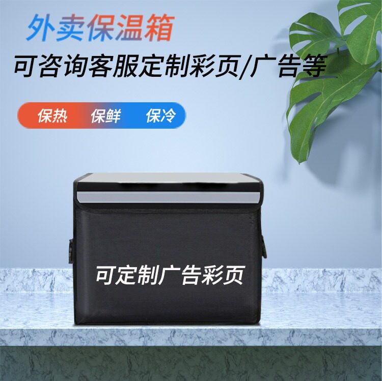 48L外卖骑手保温箱防盗防水