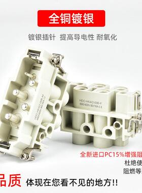 机械臂电源插头H大电流7p0A100K4芯A6pin12in大功率ROS吊装机械插