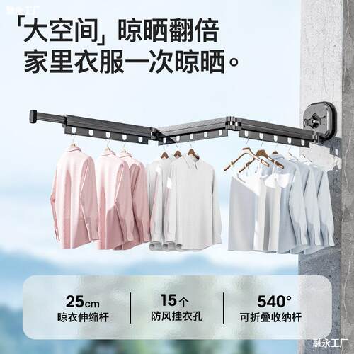 吸盘折叠晾衣架隐形收缩家用窗户玻璃飘窗凉晾衣杆挂衣无阳台神器