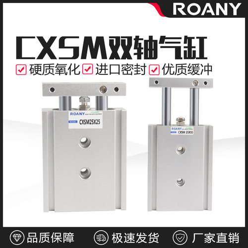 小型气动大推力TR双轴双杆气缸