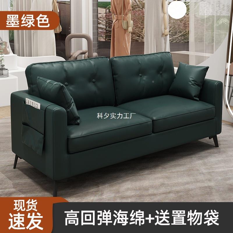 出沙发小型双三人租房屋公寓服装店休息区接A02-3待户黑色人客懒