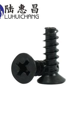 螺黑色KB平尾十字自攻螺M2.OXO3丝M2平.6沉头头十字小螺丝钉
