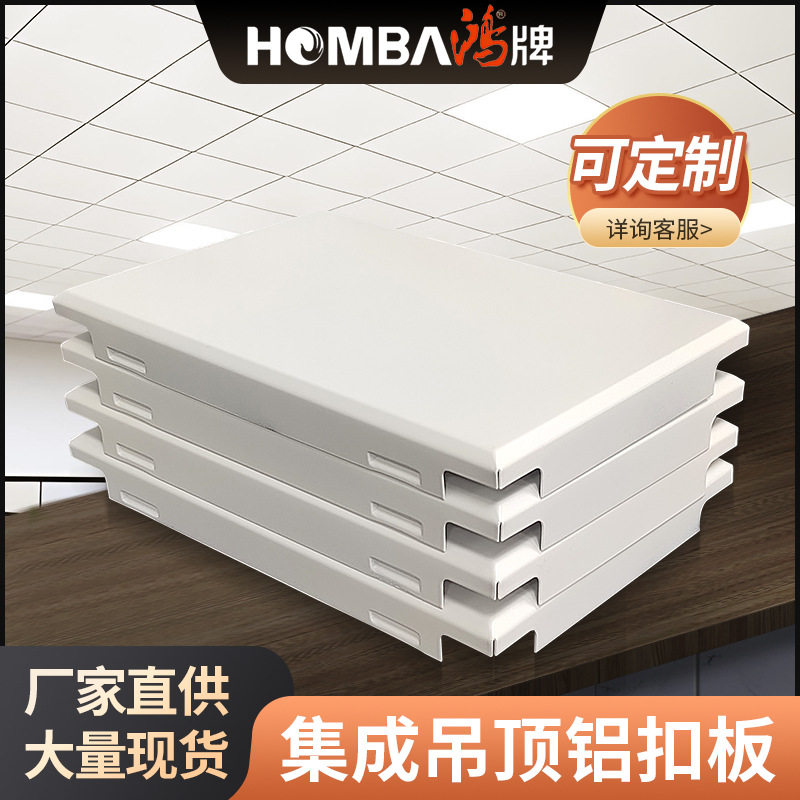 ?工程铝扣板吊顶哑光白600*600扣板辊涂覆合底膜铝天花密拼可冲