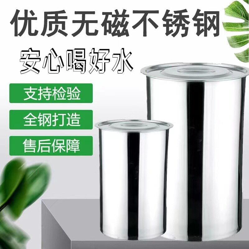 不锈钢带盖家用储水手提水桶