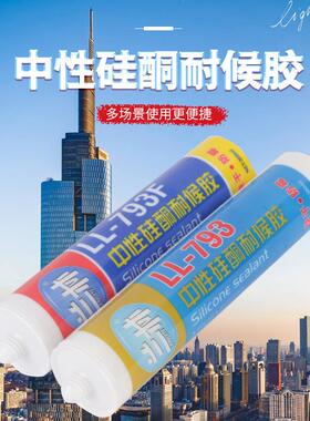 工厂直酮供性硅酮耐候胶门窗中外7墙黑UTY色白色93硅耐候胶