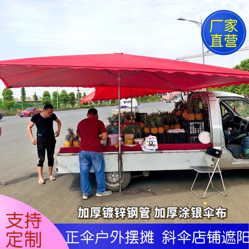 遮阳伞大户外摆摊斜伞店铺伞大号超大太阳伞四方伞折叠雨棚伞包邮
